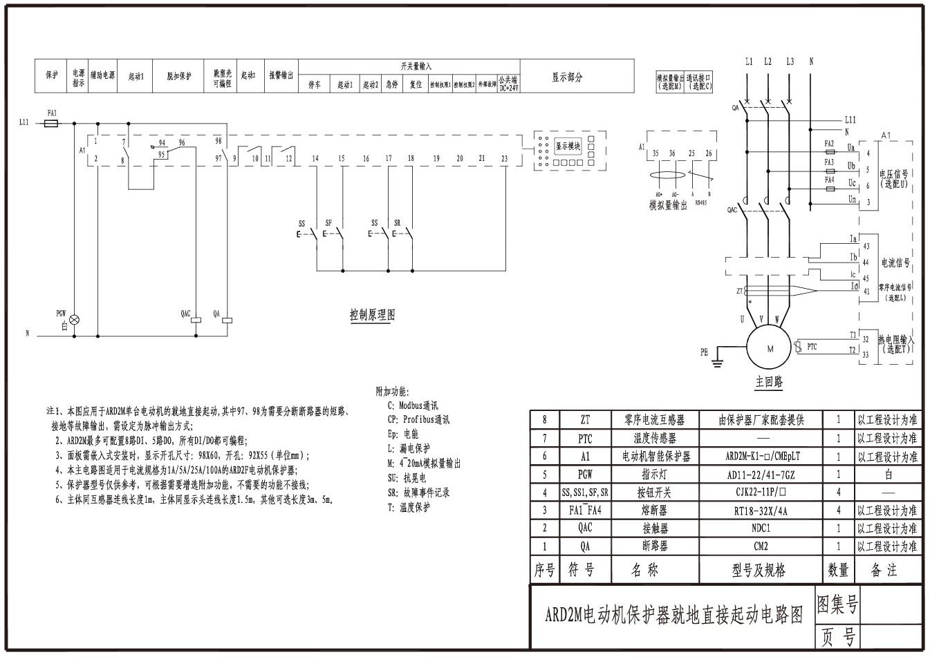 ARD2M典型應(yīng)用方案.png