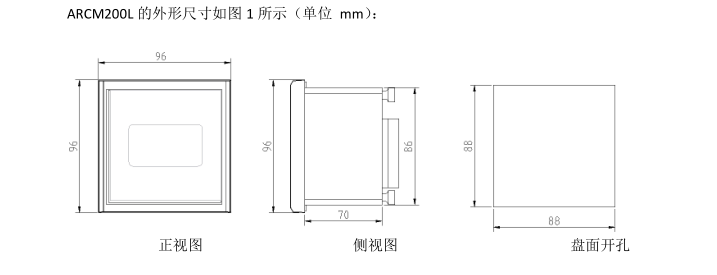 ARCM200L多功能型外形尺寸.png