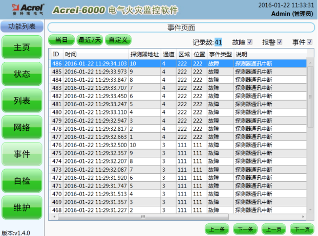 淺談公共娛樂場所電氣火災(zāi)隱患與安科瑞防火對策分析3080.png