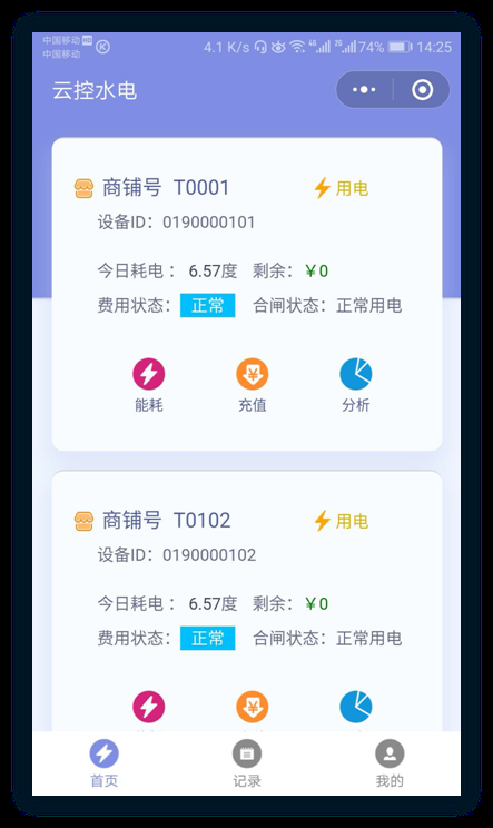 淺談安科瑞關(guān)于電力營銷預(yù)付費系統(tǒng)的設(shè)計與應(yīng)用4305.png