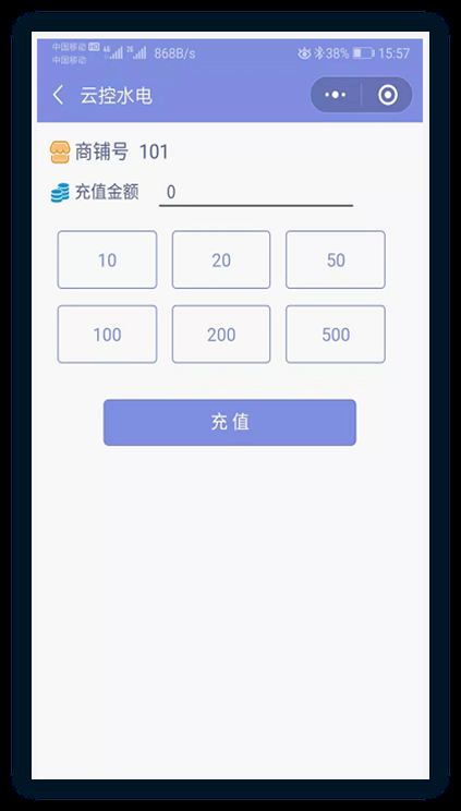 淺談安科瑞關(guān)于電力營銷預(yù)付費系統(tǒng)的設(shè)計與應(yīng)用4310.png