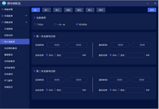 安科瑞分布式光伏與儲能協(xié)調控制策略的應用分析2189.png