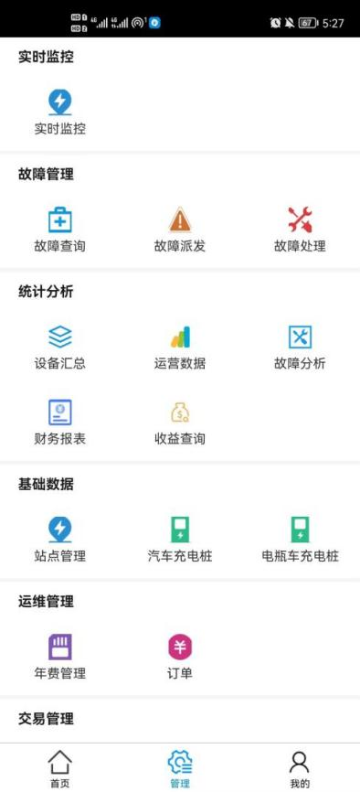 淺談安科瑞電動汽車充電樁系統(tǒng)在住宅小區(qū)的研究與應(yīng)用3639.png