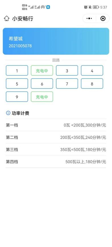 淺談安科瑞電動汽車充電樁系統(tǒng)在住宅小區(qū)的研究與應(yīng)用3706.png