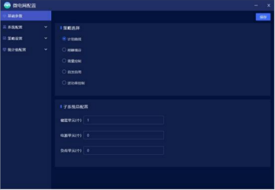 淺談安科瑞風(fēng)力發(fā)電與光伏發(fā)電儲能系統(tǒng)*化設(shè)計5137.png