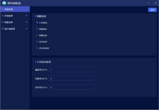 安科瑞分布式光伏與儲能協(xié)調(diào)控制策略的應用分析2101.png