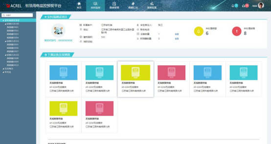 淺談安科瑞智慧路燈安全智能供電方案設(shè)計3960.png
